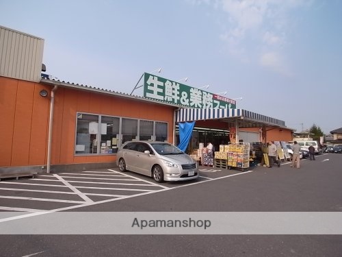 その他　【スーパー】業務スーパー　押熊店（その他）まで528m