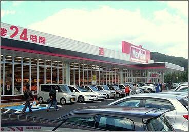 スーパー　マックスバリュ水巻店（スーパー）まで940m