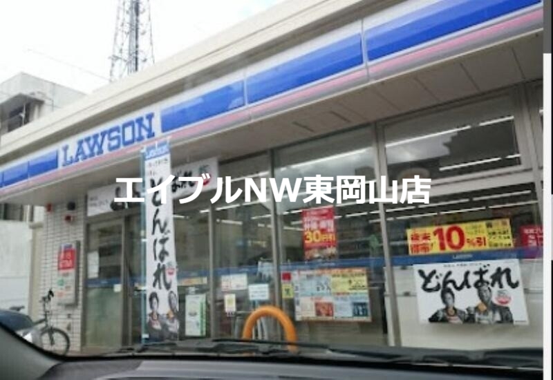 コンビニ　ローソン 岡山森下町店（コンビニ）まで399m