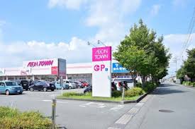 スーパー　AEON TOWN浜松葵(イオンタウン浜松葵)（スーパー）まで2666m