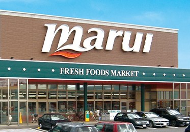 スーパー　スーパーマルイ見附店（スーパー）まで649m