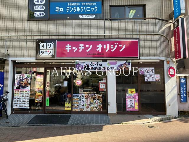 飲食店　キッチンオリジン 早稲田正門前店（飲食店）まで374m