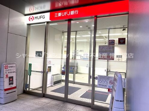 銀行　三菱UFJ銀行　船橋支店（銀行）まで1412m