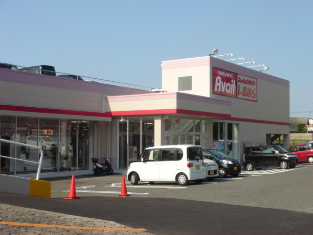 その他　Ａｖａｉｌ下富野店（その他）まで776m