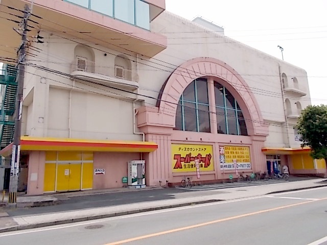 スーパー　スーパー・キッド（スーパー）まで1600m