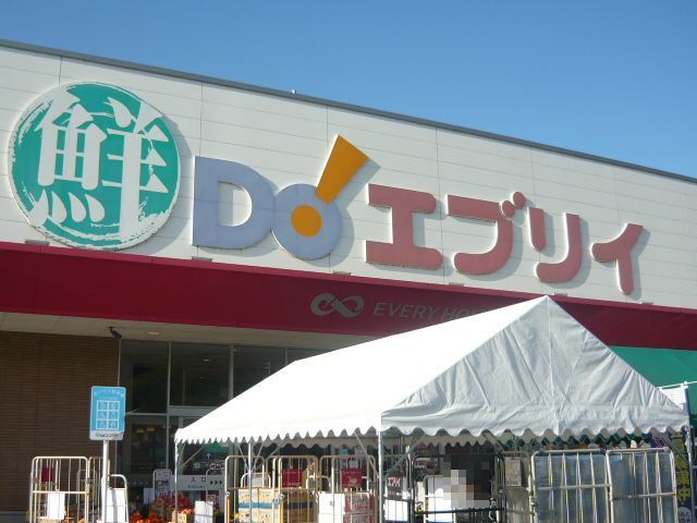 スーパー　エブリイ海田店（スーパー）まで2250m