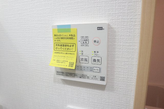 その他設備　雨の日に活躍の浴室乾燥機