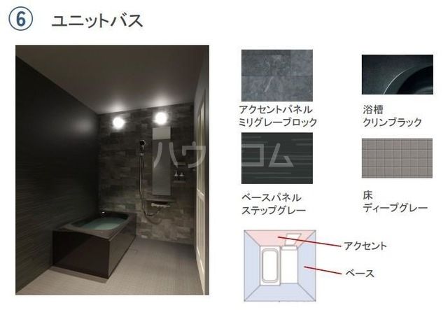 バス・シャワールーム