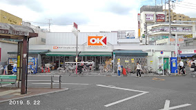 スーパー　オーケー 清瀬店（スーパー）まで835m