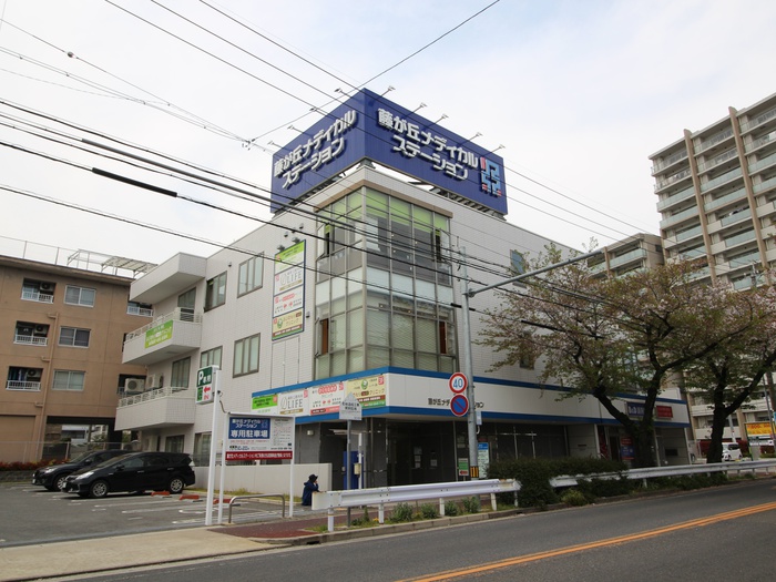 病院　藤ヶ丘メディカルステーション（病院）まで450m