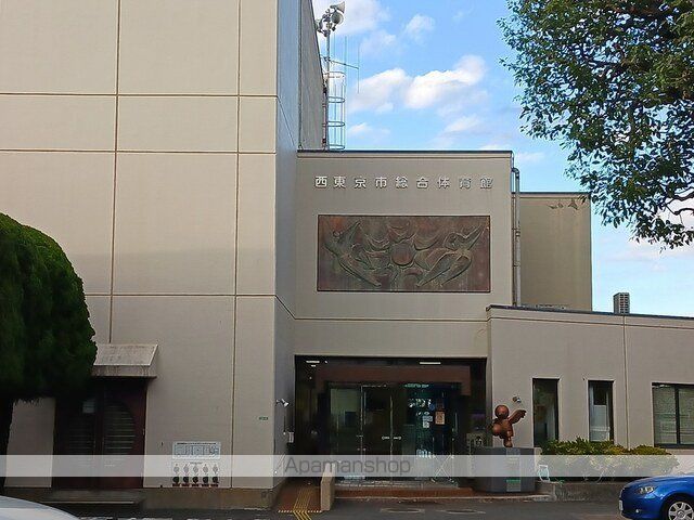 その他　西東京市総合体育館（その他）まで149m