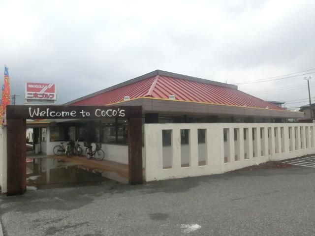 飲食店　ココス 草加店（飲食店）まで538m