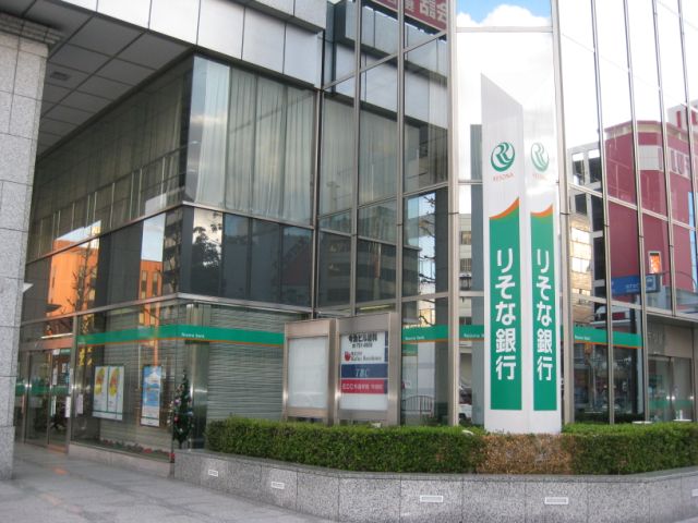 銀行　りそな銀行（銀行）まで260m