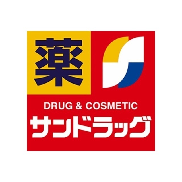ドラックストア　サンドラッグ　託麻店（ドラッグストア）まで650m
