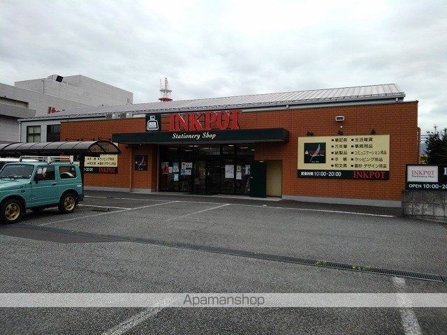 その他　インクポット昭和店（その他）まで570m