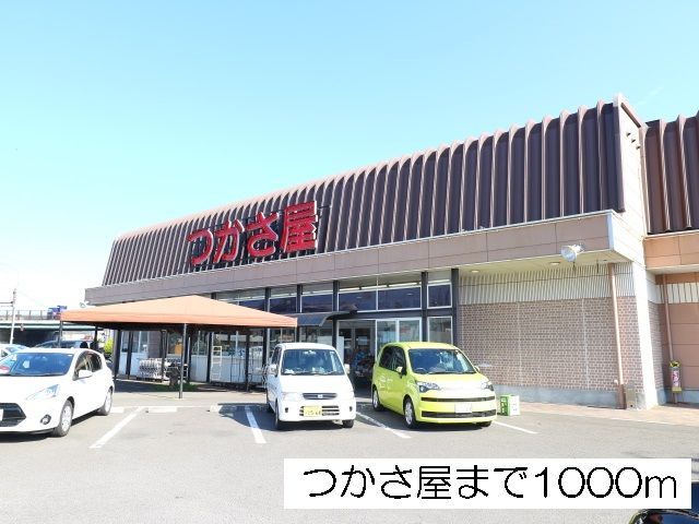 スーパー　つかさ屋東仙台店（スーパー）まで1000m
