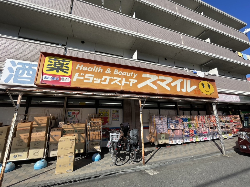 ドラックストア　スマイルドラッグ港北高田店（ドラッグストア）まで384m