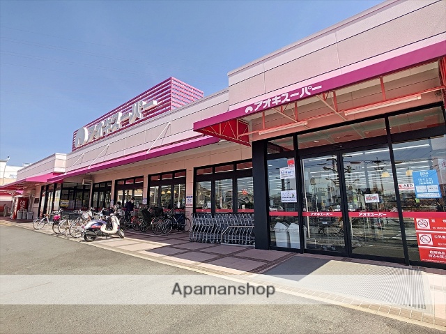 スーパー　（株）アオキスーパー／刈谷店（スーパー）まで340m