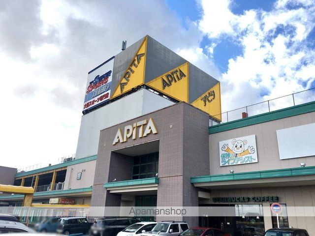 スーパー　ユニー（株）／アピタ新潟西店（スーパー）まで643m