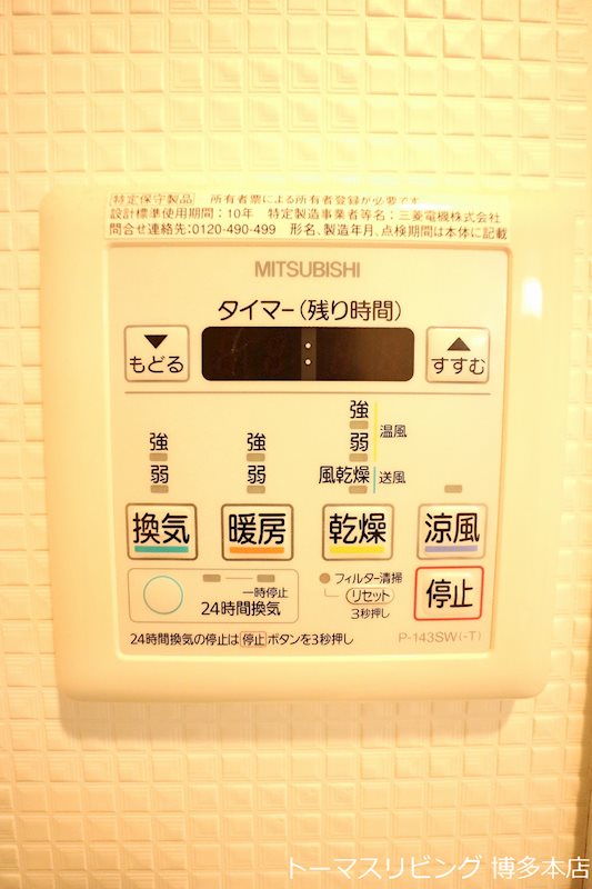 その他設備　※別号室の参考写真になります。