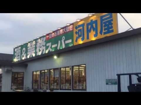 スーパー　業務スーパー春日部店（スーパー）まで220m