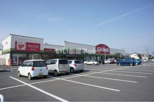 スーパー　yaohan(ヤオハン) おもちゃのまち店（スーパー）まで1506m