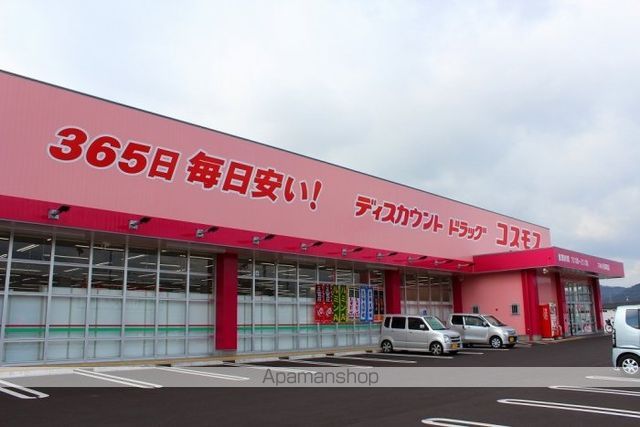 ドラックストア　ディスカウントドラッグコスモスさぬき長尾店（ドラッグストア）まで242m