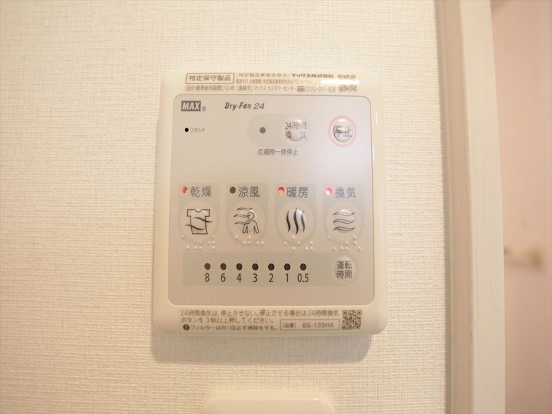 その他設備　浴室暖房乾燥機付き