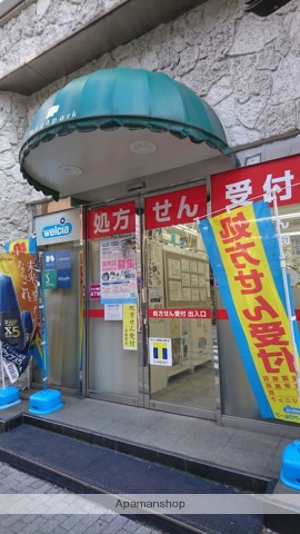 ドラックストア　ウエルシア三鷹下連雀店（ドラッグストア）まで80m