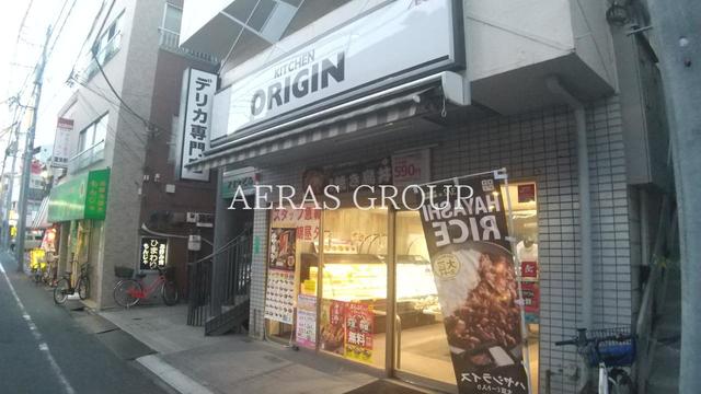 飲食店　キッチンオリジン 東向島駅前店（飲食店）まで638m