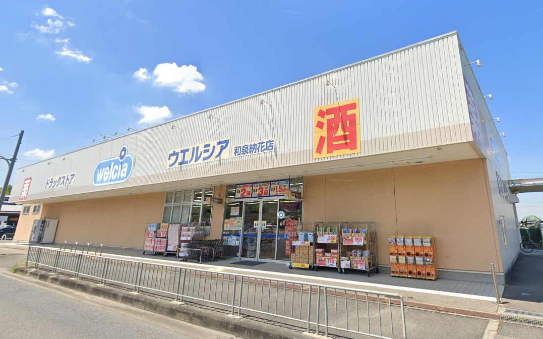 ドラックストア　ウエルシア　和泉納花店（ドラッグストア）まで1088m