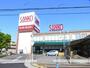 スーパー　スーパーサンコー八尾店（スーパー）まで536m