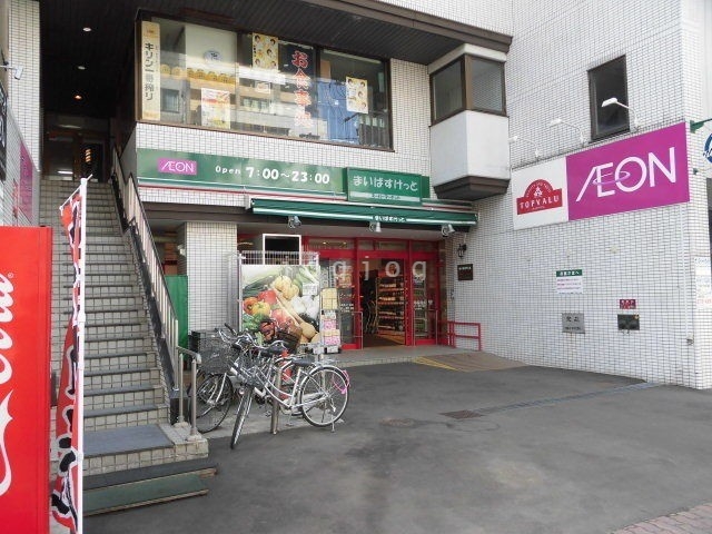 スーパー　まいばすけっと北23条西3丁目店（スーパー）まで322m