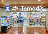 ドラックストア　トモズクイーンズ 伊勢丹笹塚店（ドラッグストア）まで358m