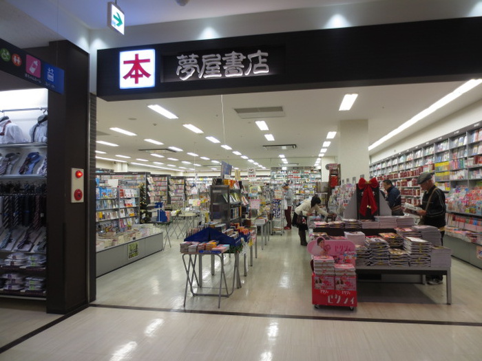 その他　夢屋書店（その他）まで370m