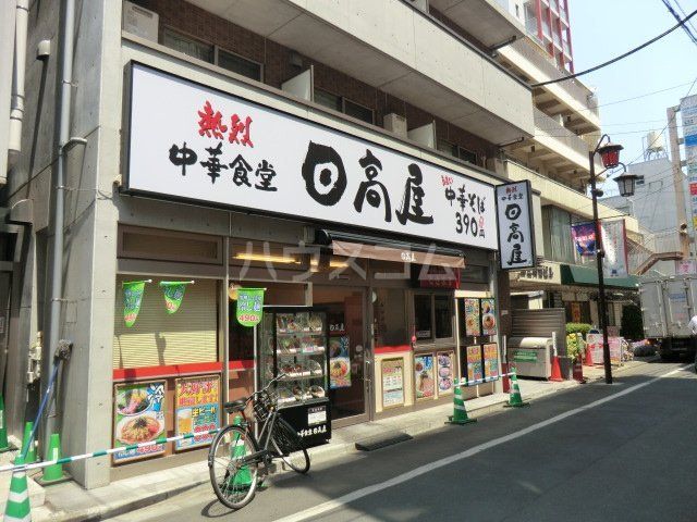 飲食店　日高屋 国立南口店（飲食店）まで868m