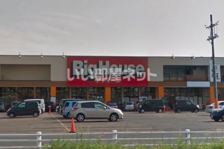 スーパー　ビッグハウス アドマーニ（スーパー）まで954m