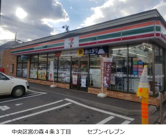 コンビニ　セブンイレブン（コンビニ）まで180m