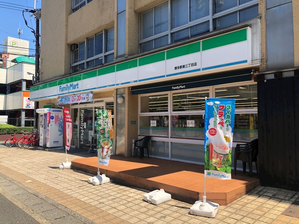コンビニ　ファミリーマート 博多駅東三丁目店（コンビニ）まで99m
