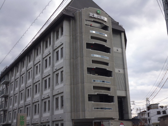 病院　医療法人比治山病院（病院）まで674m