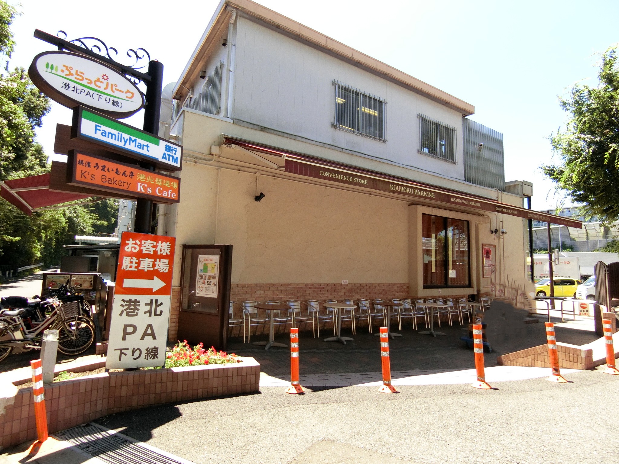 コンビニ　ファミリーマート港北PA下り店（コンビニ）まで620m