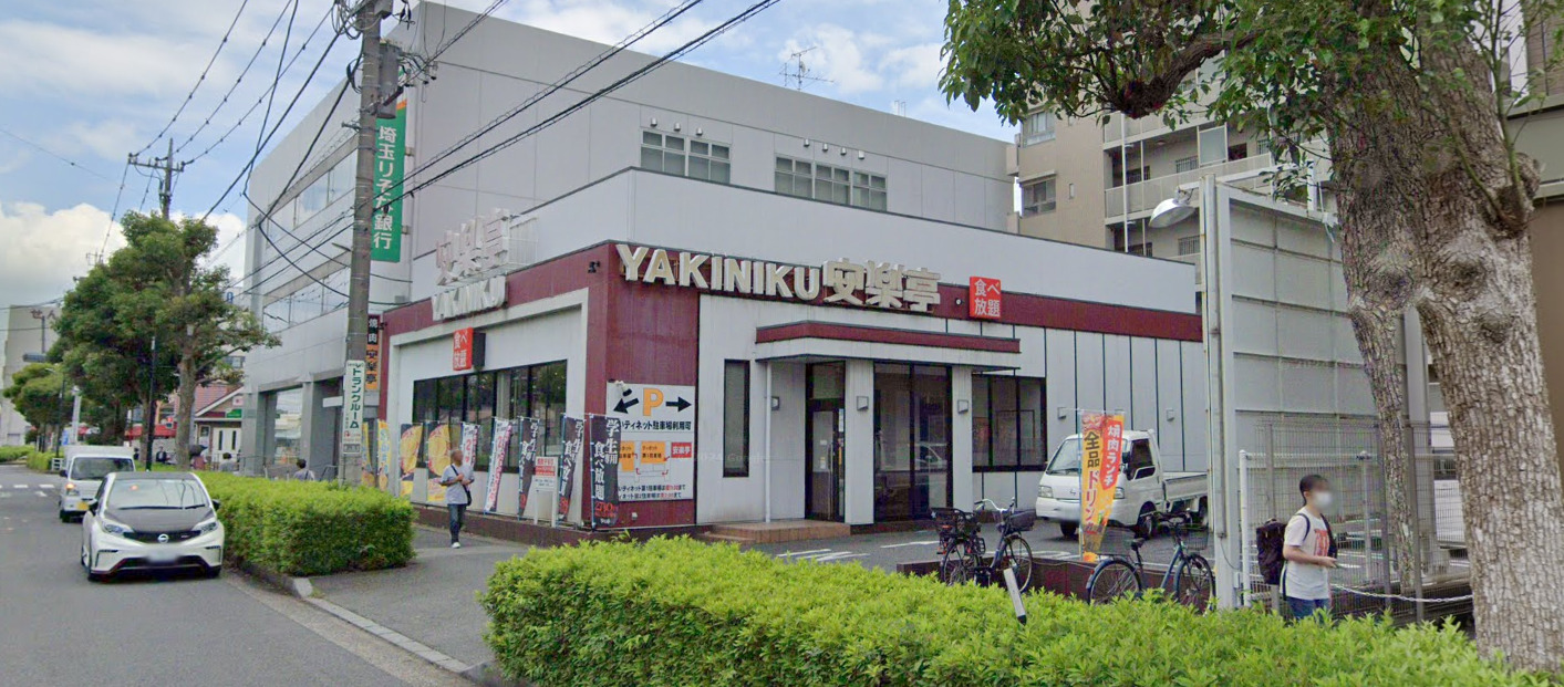 飲食店　安楽亭せんげん台店（飲食店）まで396m