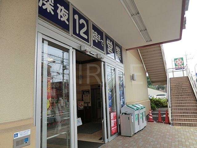 スーパー　ライフ相模原若松店（スーパー）まで740m
