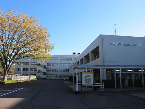 高校・高専　私立茗溪学園高校（高校・高専）まで321m