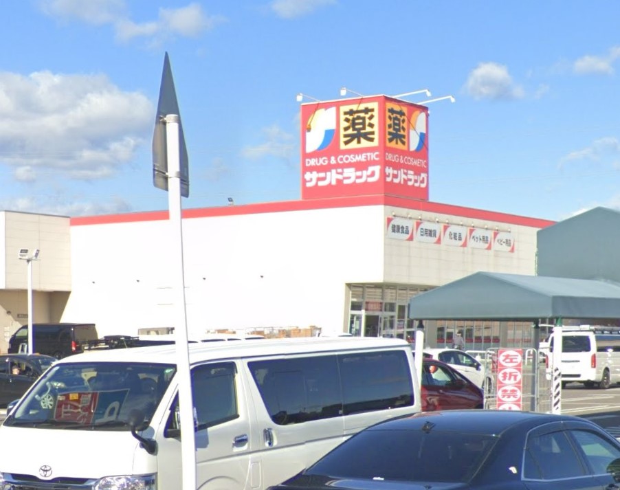 ドラックストア　サンドラッグ 小牧岩崎店（ドラッグストア）まで372m