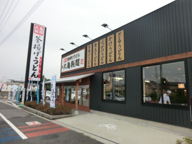 飲食店　丸亀製麺さいたま桜店（飲食店）まで792m