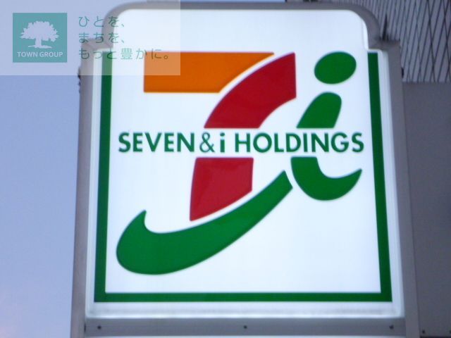 コンビニ　セブンイレブン（コンビニ）まで670m