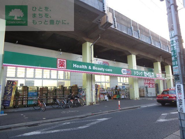 その他　ドラッグセイムス南小岩7丁目店（その他）まで1160m