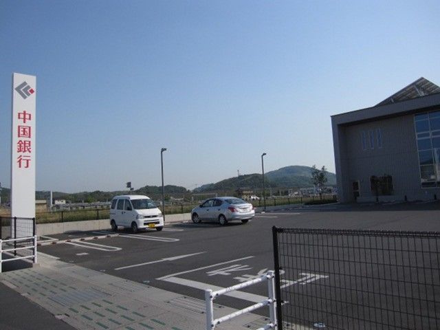 銀行　中国銀行真備支店（銀行）まで1700m