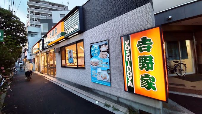 飲食店　吉野家 立花店（飲食店）まで336m